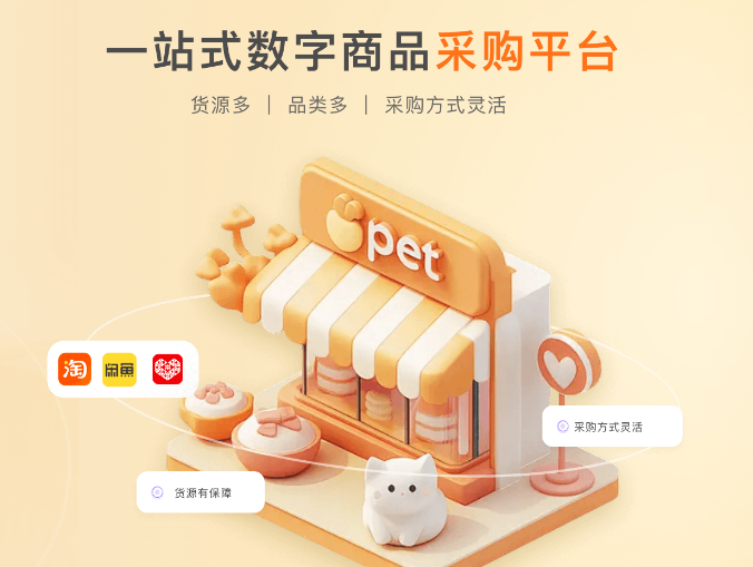 云积店虚拟卡券供货:2026影视会员货源行情与数字权益采购深度解析